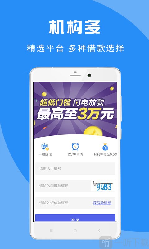 蚂蚁借钱