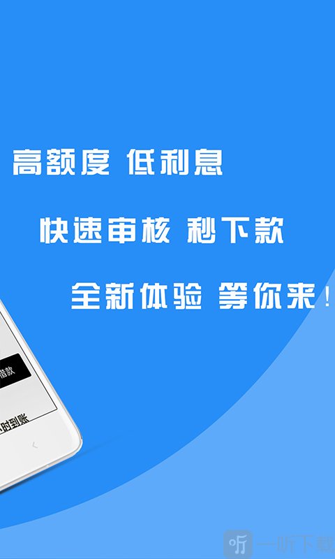 蚂蚁借钱