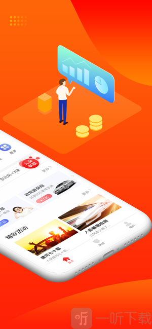 人保寿险管家