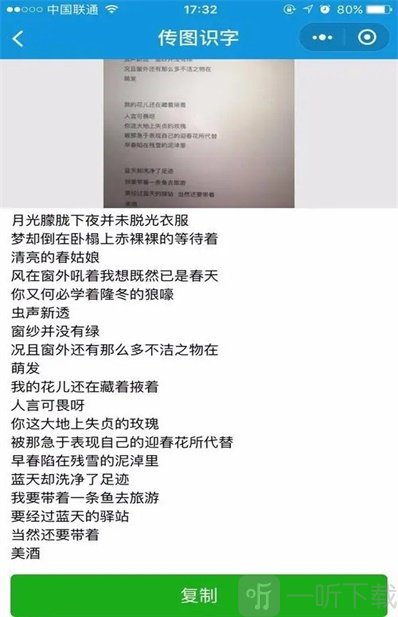 轻松抄