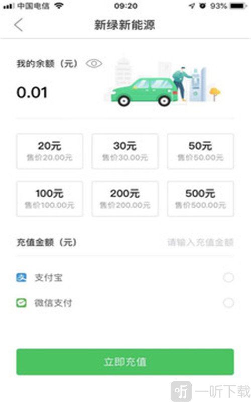 新绿智充