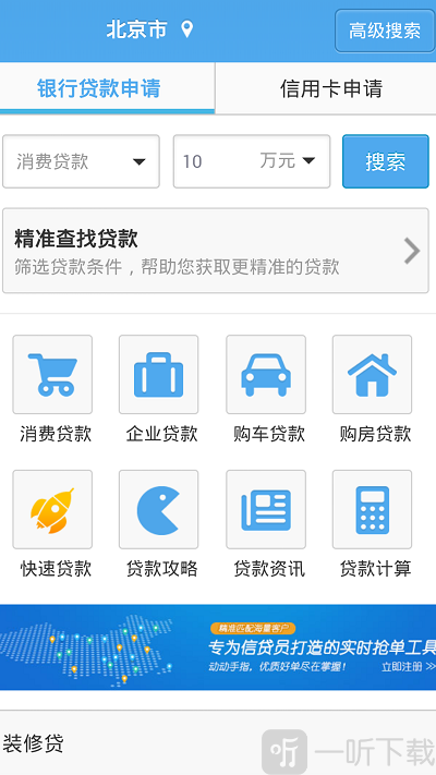 在线借钱