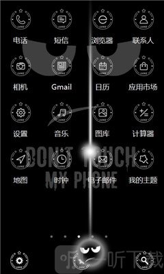 不要碰我的手机壁纸