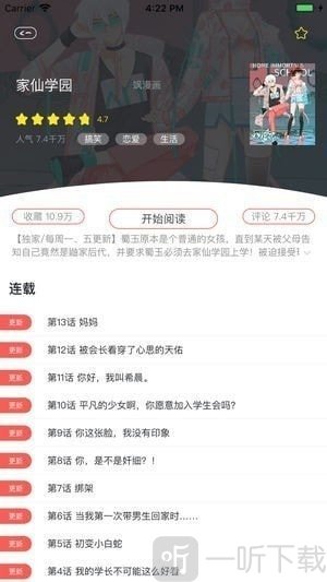 漫漫咖
