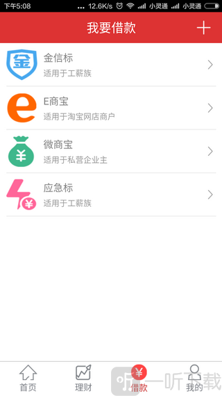 千金贷