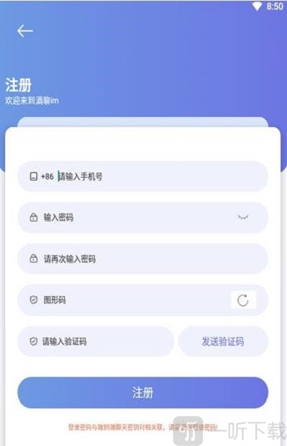 滴聊im