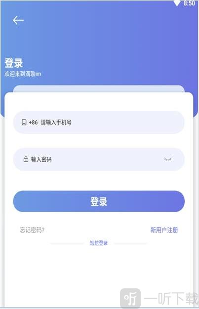 滴聊im