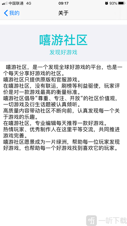 嘻游社区
