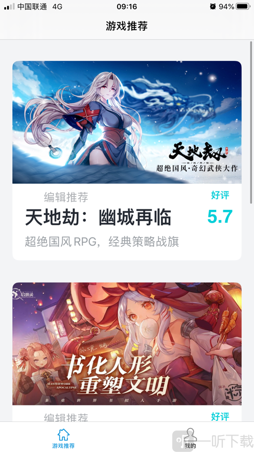 嘻游社区