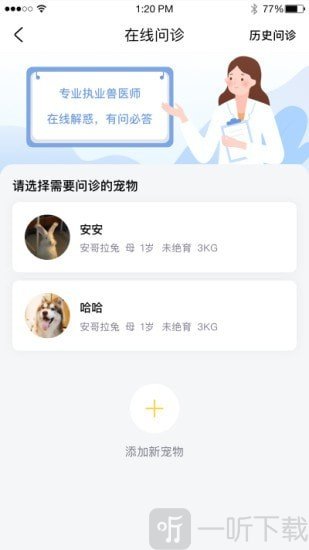宠家家