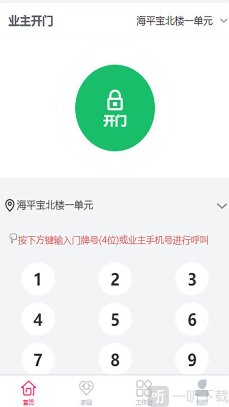 小码来访