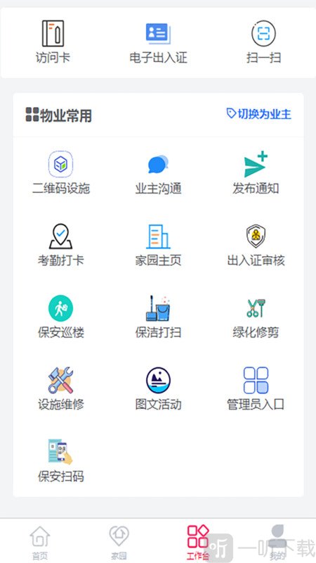 小码来访