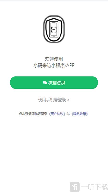 小码来访