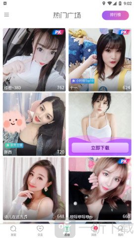 覓語交友