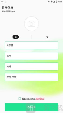 覓語交友