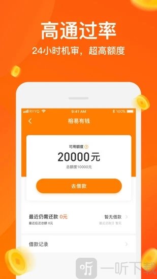 榕易有钱借款平台