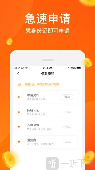 榕易有钱借款平台