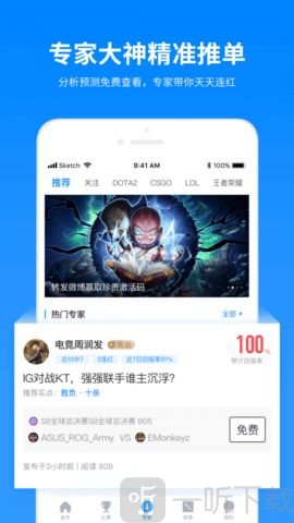 飞火电竞大师