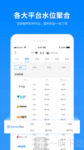 飞火电竞大师