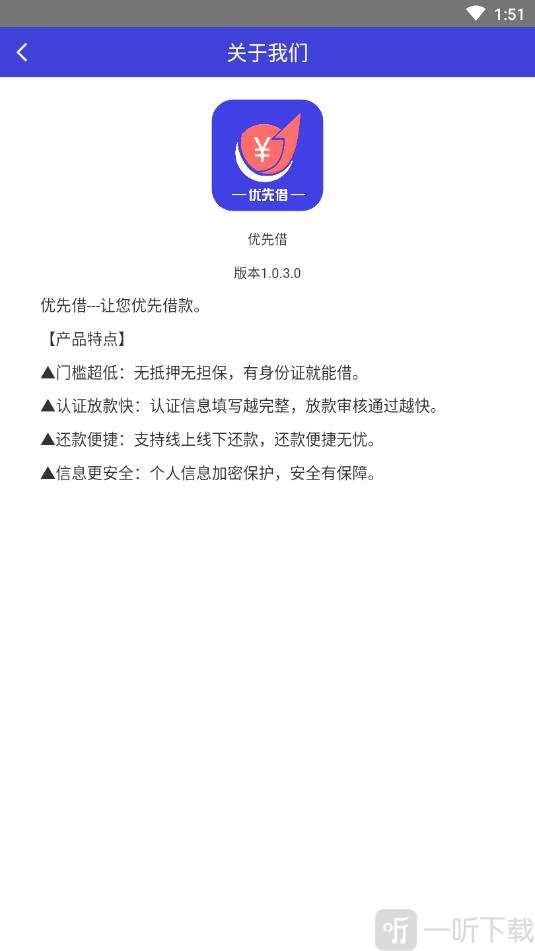 优先借