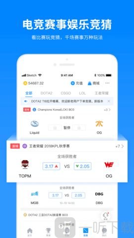 飞火电竞大师