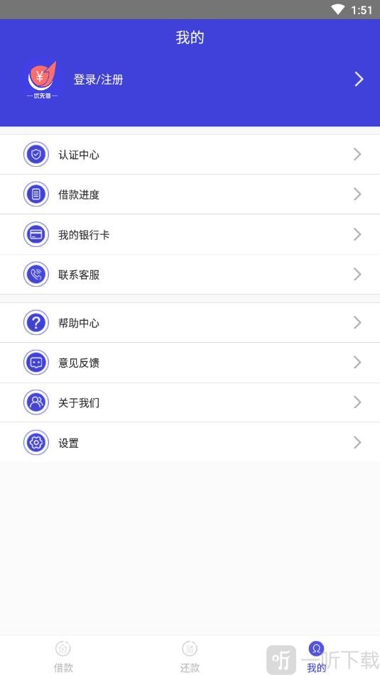 优先借