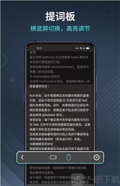幂果提词器