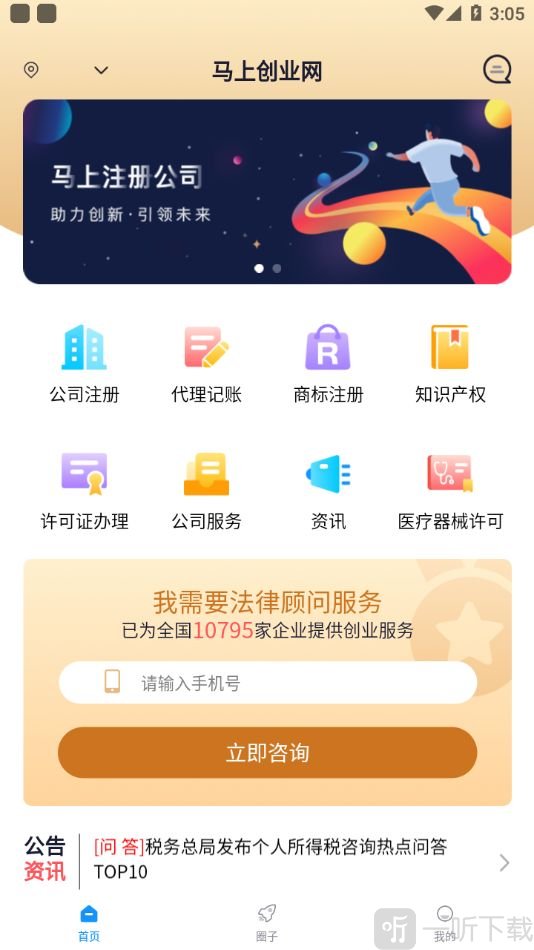 马上创业网