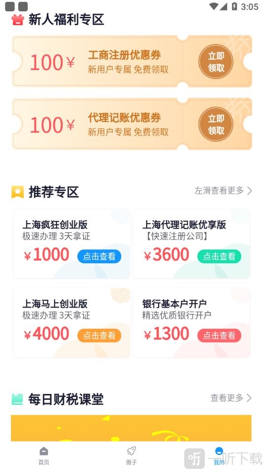 马上创业网