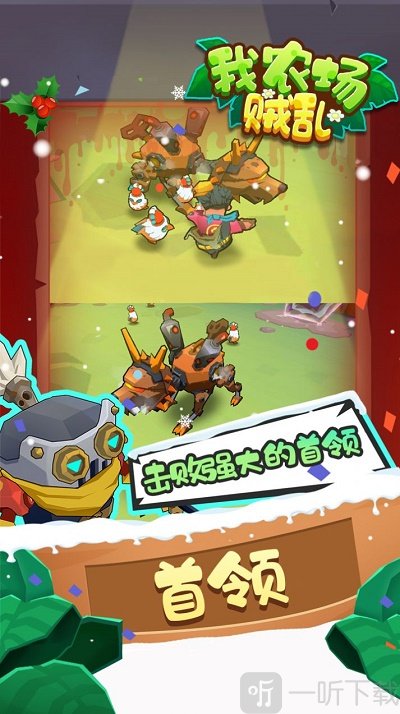 我农场贼乱