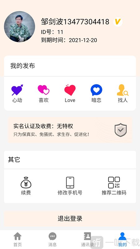 猿粪吶