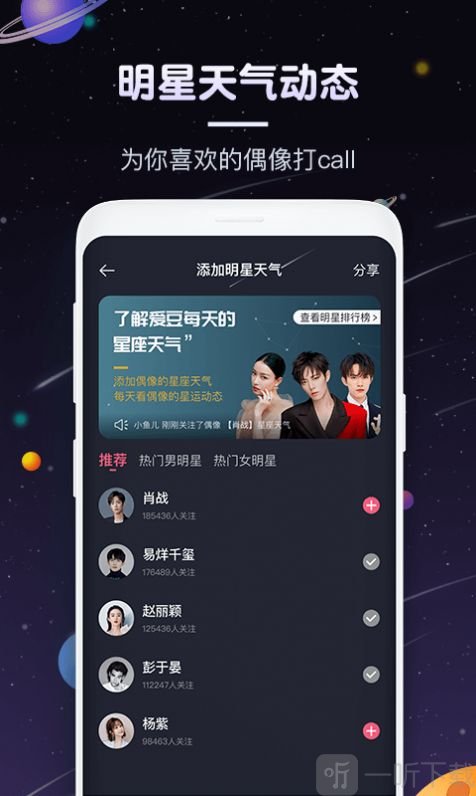 快看星座