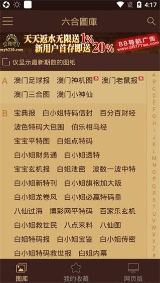 神算子心水高手论坛精选一肖