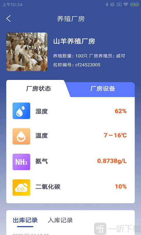 奇飞牧易掌