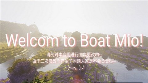 Boat-澪