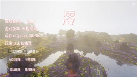 Boat-澪