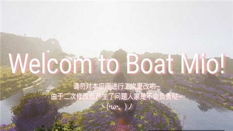 boat-澪app下载-boat-澪最新版下载v0.2.4-一听下载站