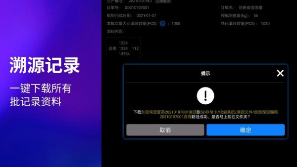 妆溯