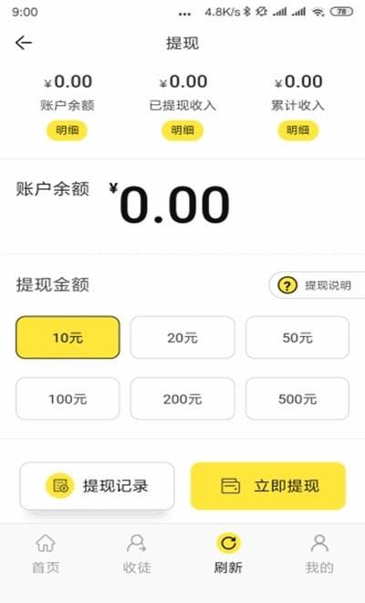 三叶草赚钱
