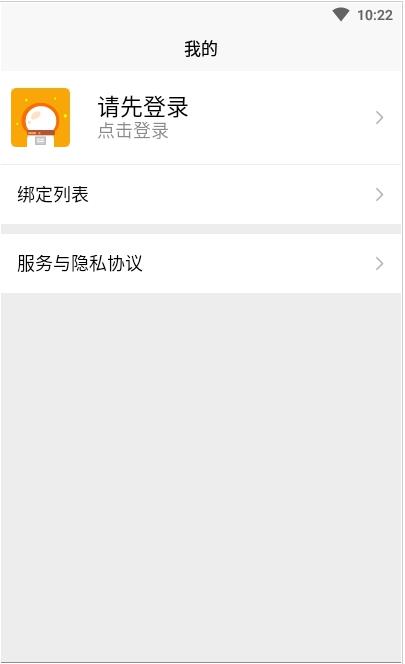 畅听助手