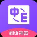 英語在線翻譯