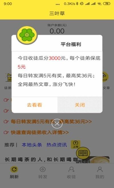 三叶草赚钱