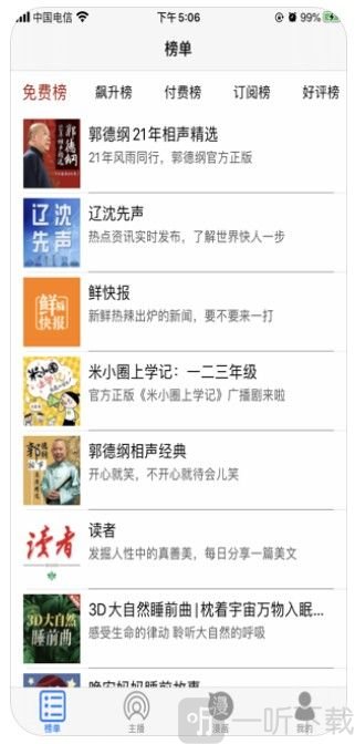 沉泽漫画园