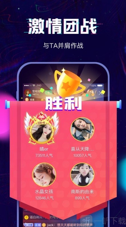 談個戀愛