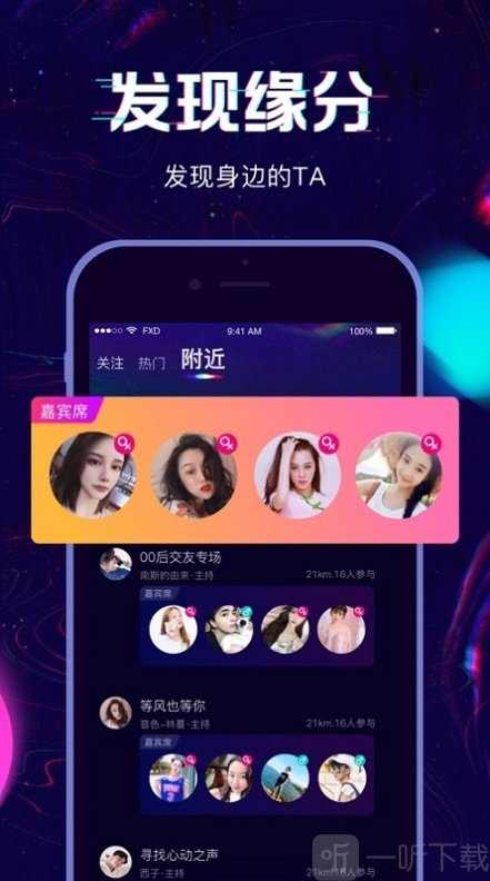 談個戀愛