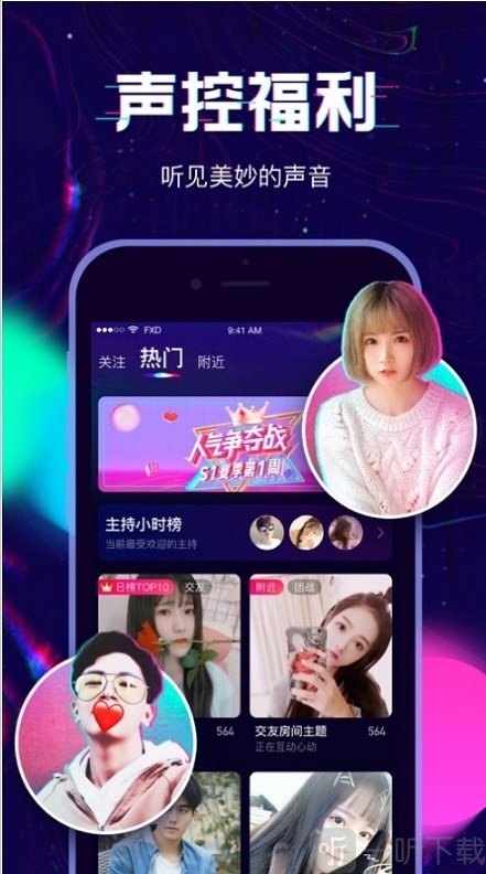 談個戀愛