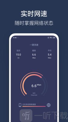 WiFi性能测试