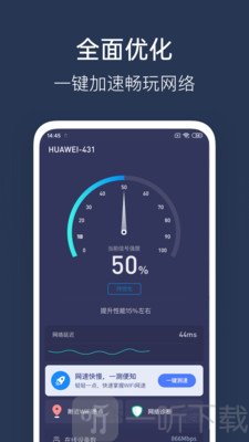 WiFi性能测试
