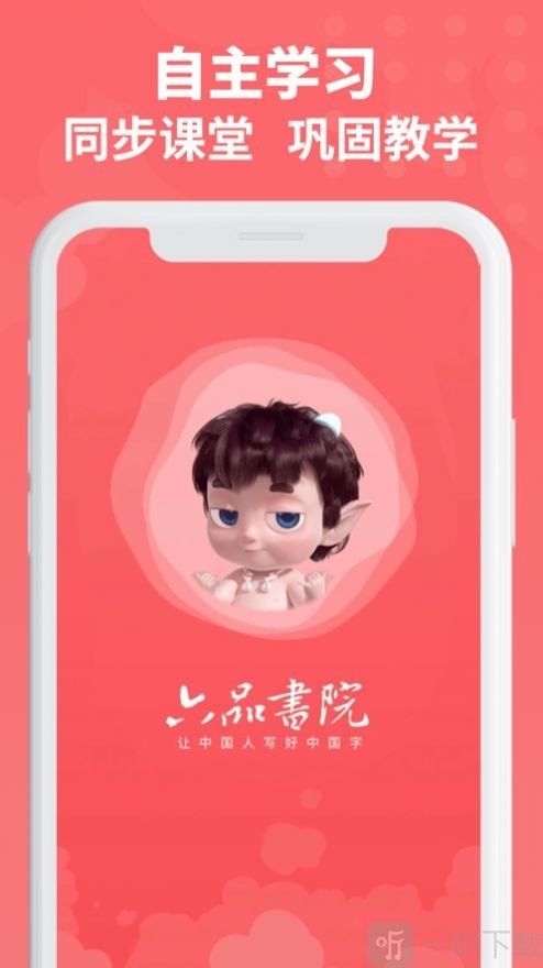 六品书院