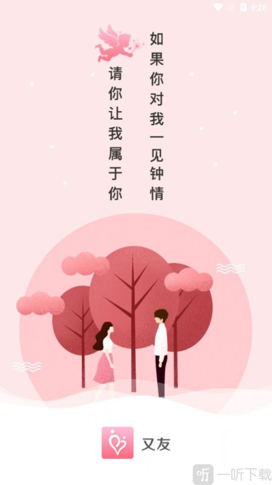 點點語音
